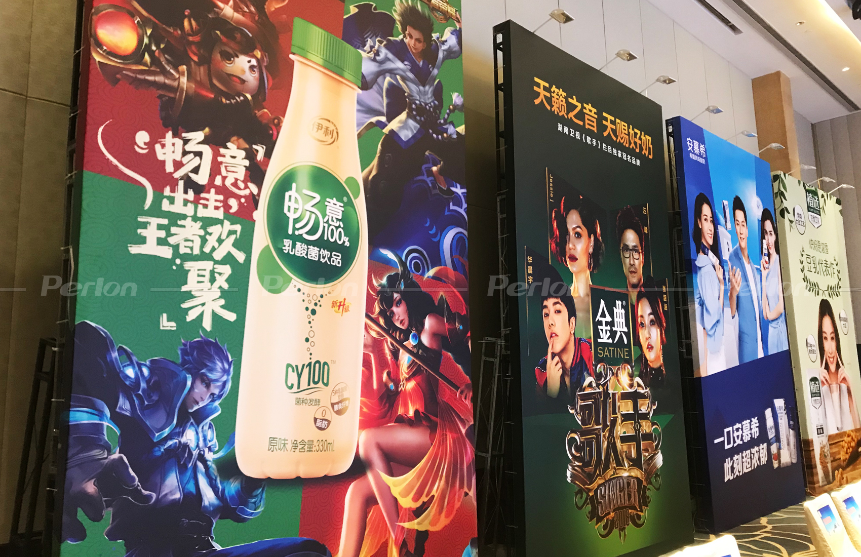 伊利集團(tuán)-2018年春耕會(huì)議