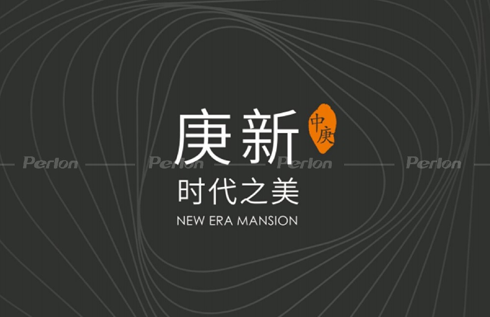 中庚香山新時(shí)代產(chǎn)品說明會(huì)